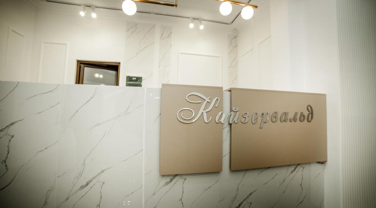 Hotel Кайзервальд Клуб à Karpaty Extérieur photo